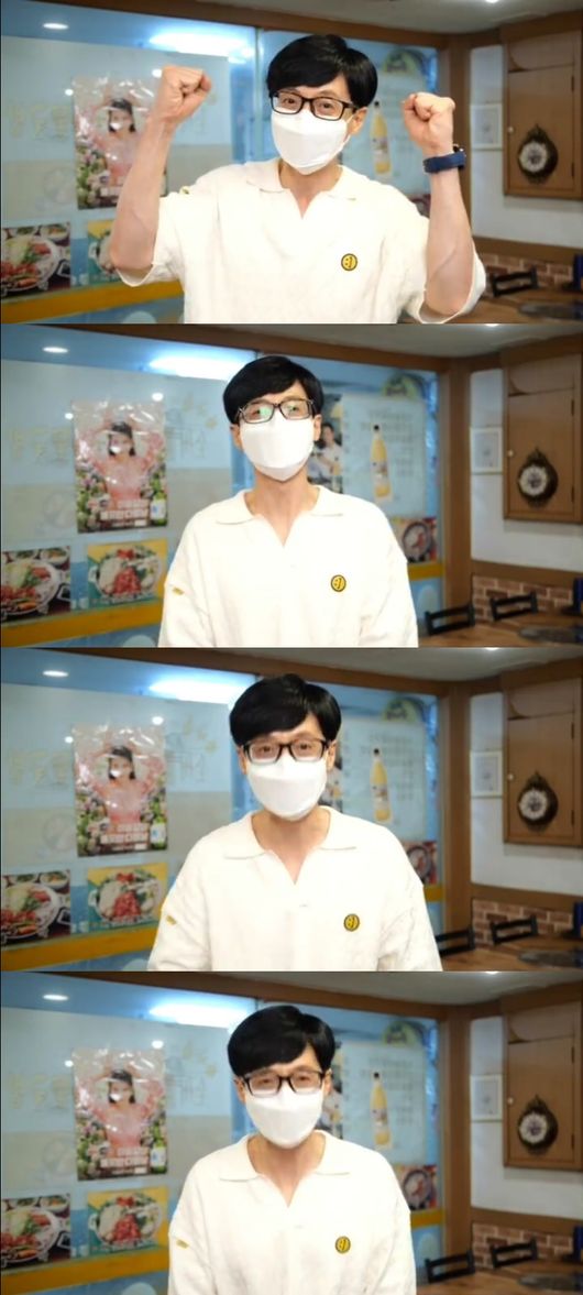 '놀면 뭐하니' 공식 SNS
