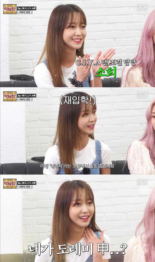 '탁재훈의 탁사장' 캡처