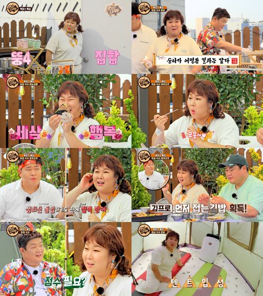 방송 화면 캡쳐