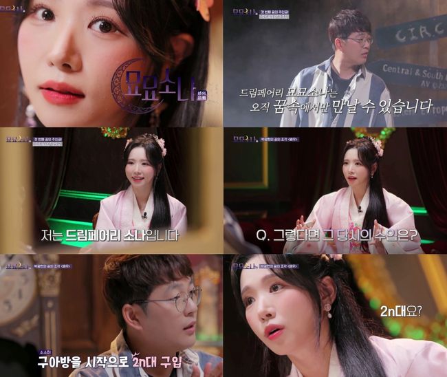 방송 화면 캡쳐
