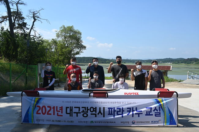 [사진] 대구시장애인체육회 제공   