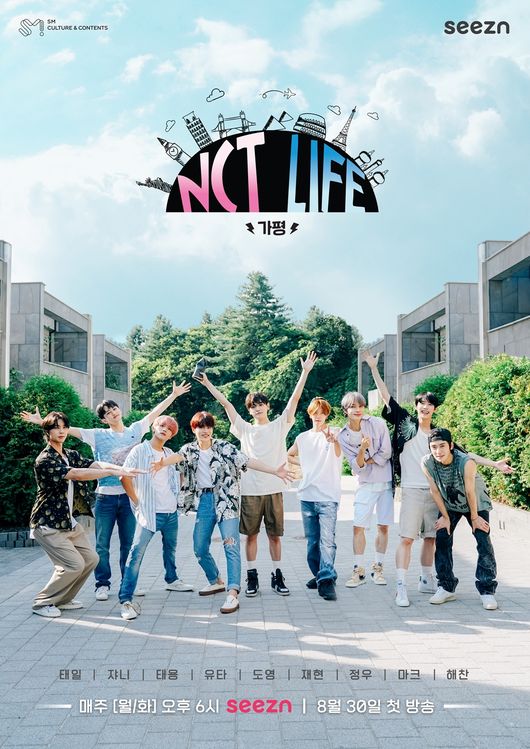 NCT life in 가평