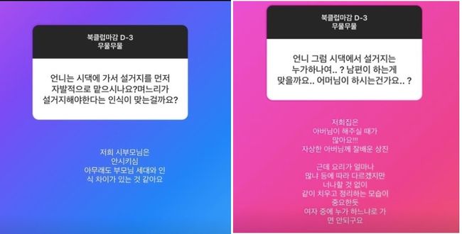 김소영 SNS