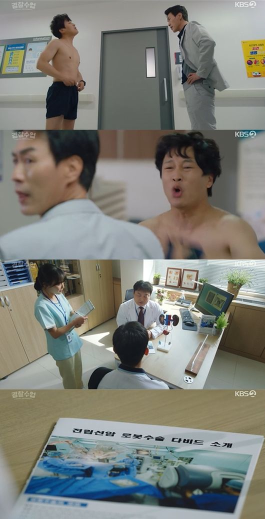 [사진] KBS 2TV 월화드라마 ‘경찰수업’ 방송화면 캡쳐