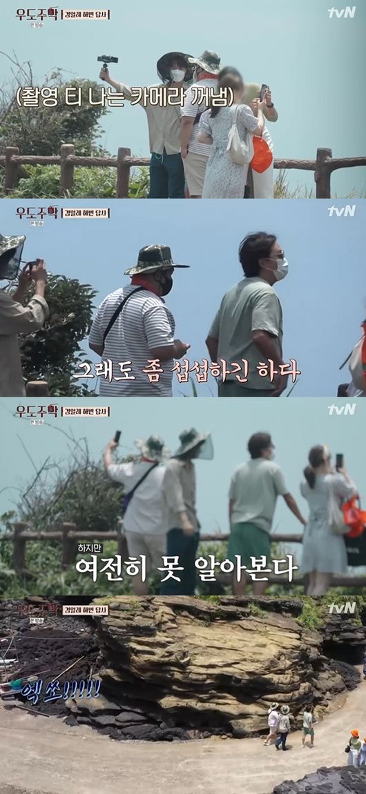 [사진] tvN 예능 ‘우도주막’ 방송 화면 캡쳐