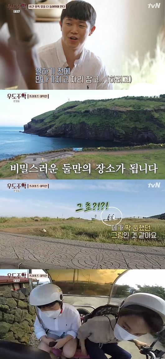 [사진] tvN 예능 ‘우도주막’ 방송 화면 캡쳐
