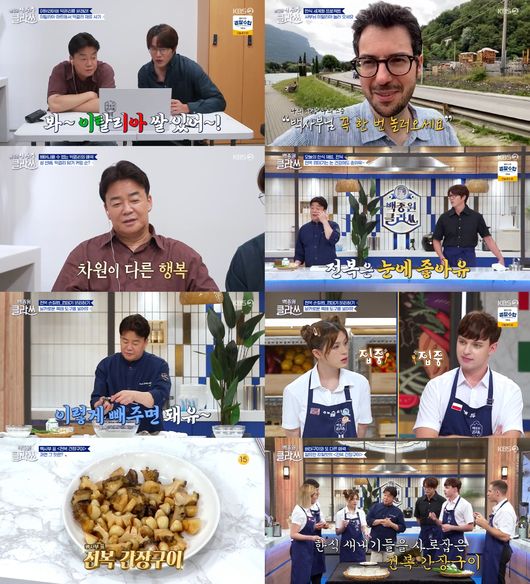 방송 화면 캡쳐