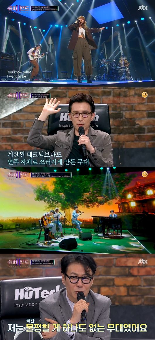 방송 화면 캡쳐
