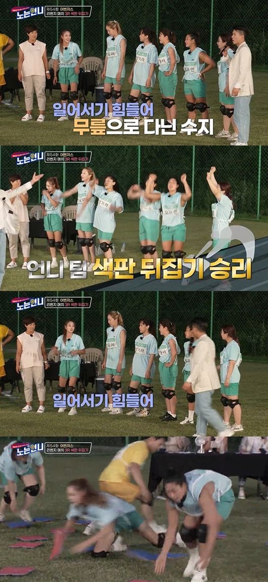 [사진] ‘노는 언니’ 방송화면 캡쳐