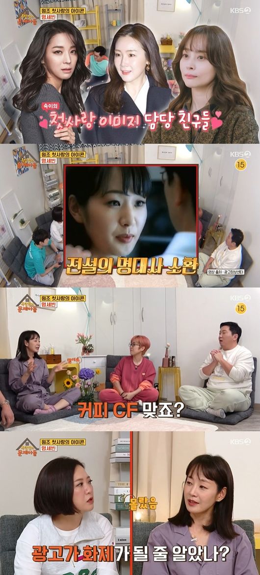 [사진] KBS 2TV 예능프로그램 ‘옥탑방의 문제아들’