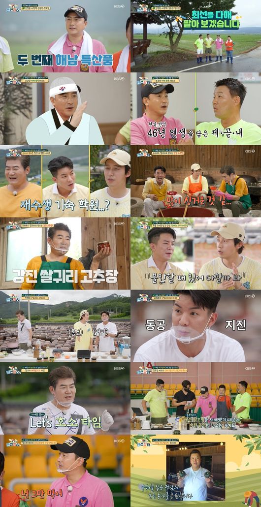 방송 화면 캡쳐