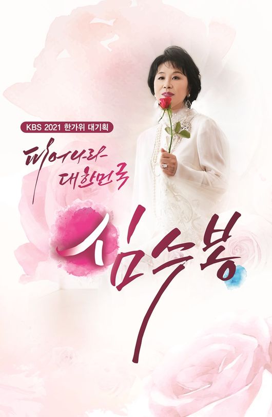KBS 제공