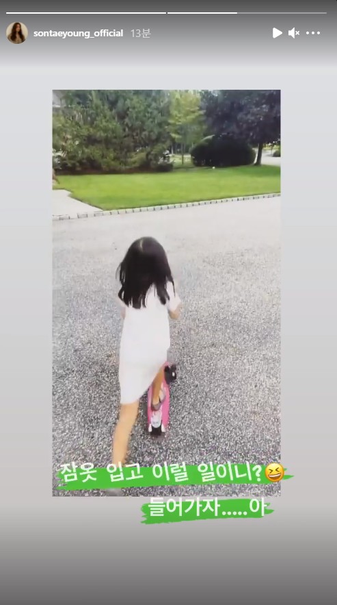 손태영 인스타그램