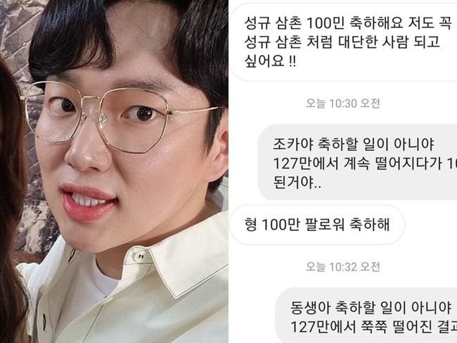 장성규 인스타그램