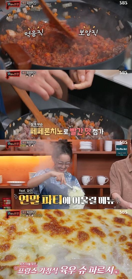 [사진] ‘맛남의 광장’ 방송화면 캡쳐