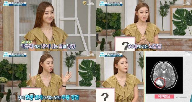 '기분좋은 날' 방송화면