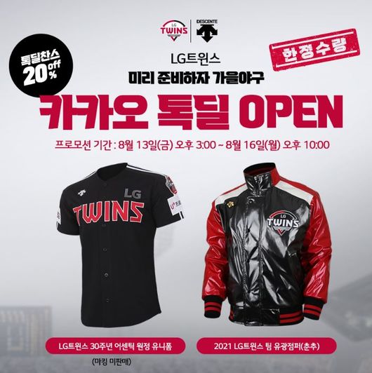 [사진] LG 트윈스 제공