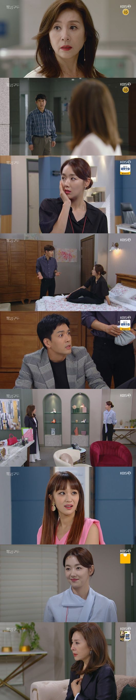 '빨강구두' 방송화면