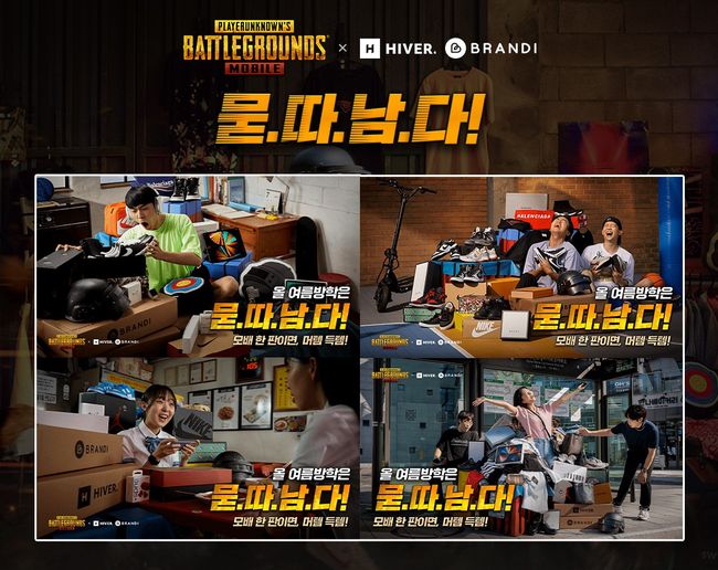 크래프톤 제공.