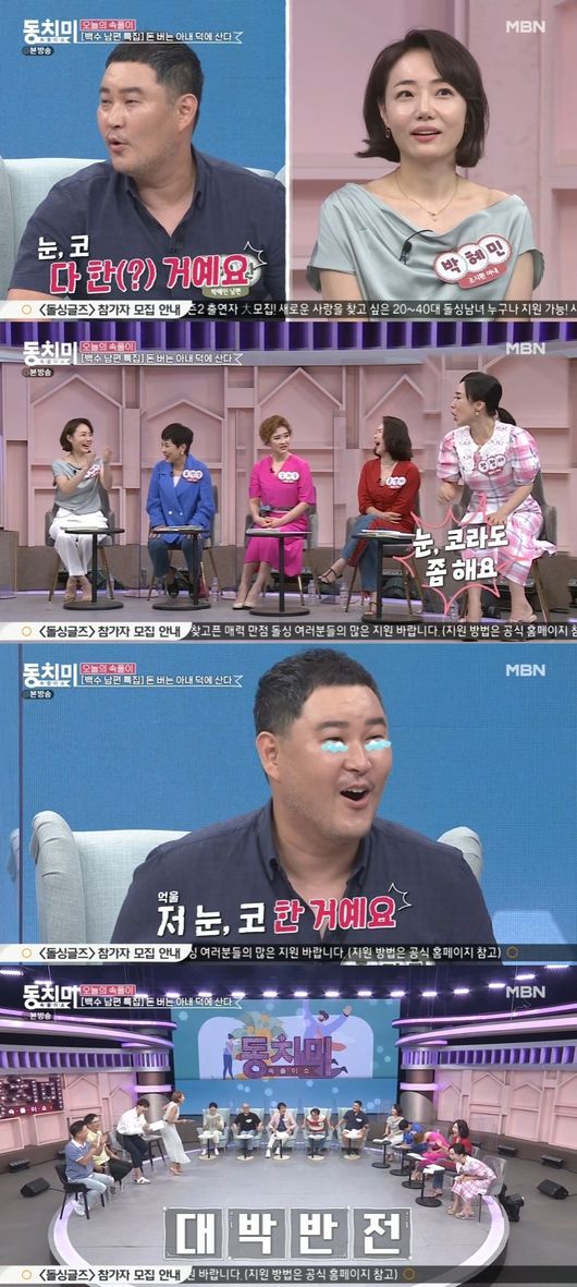 방송 화면 캡쳐