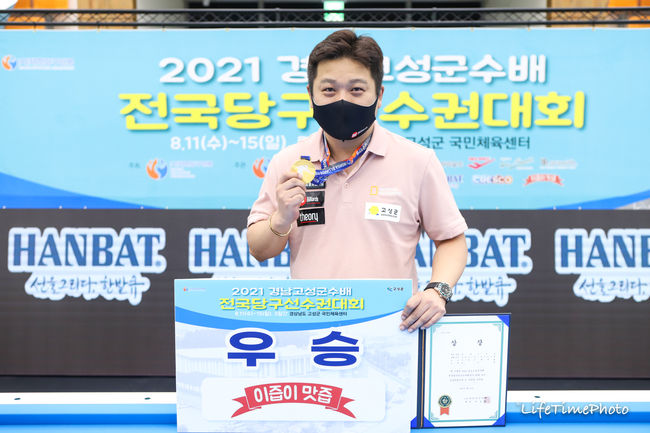 [사진]대한당구연맹 제공