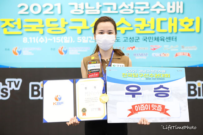 [사진]대한당구연맹 제공