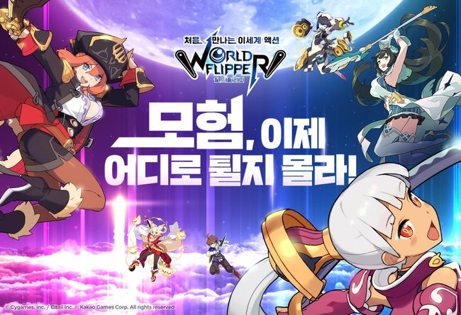 카카오게임즈 제공.