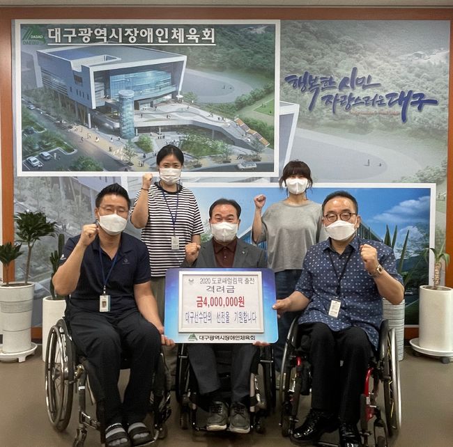 [사진] 대구시장애인체육회 제공 