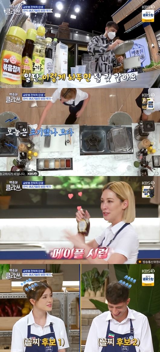 [사진] KBS 2TV '백종원 클라쓰’