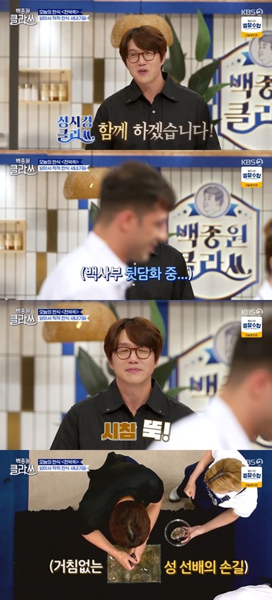 [사진] KBS 2TV '백종원 클라쓰’