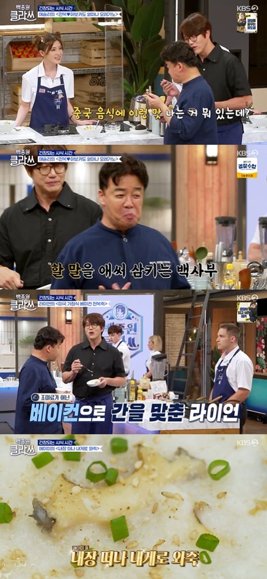 [사진] KBS 2TV '백종원 클라쓰’