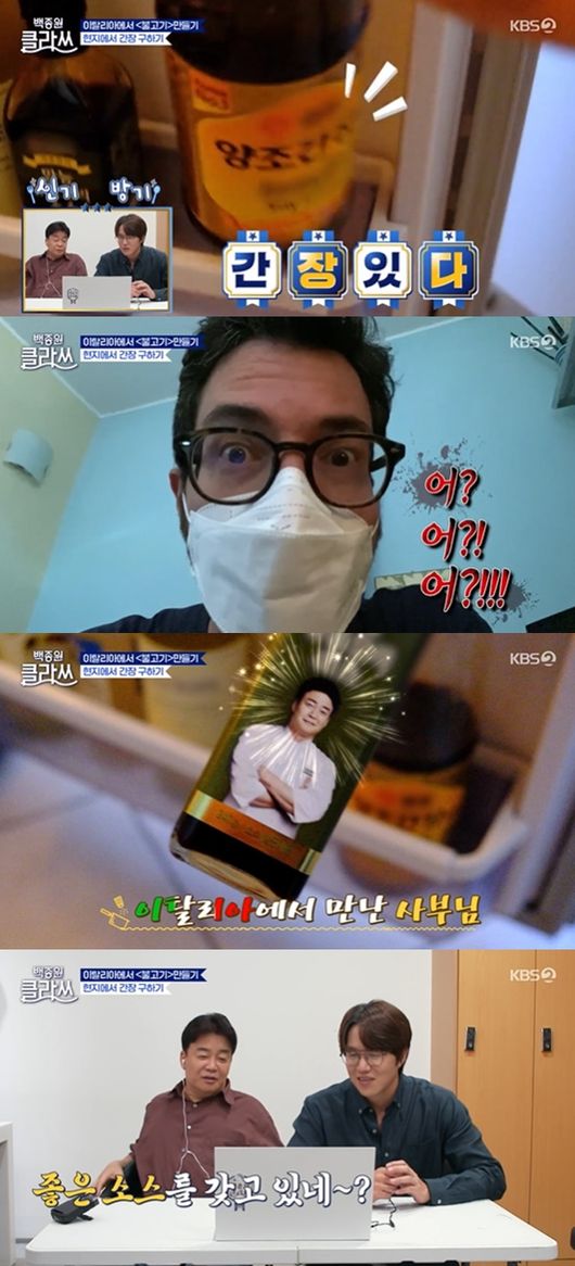 [사진] KBS 2TV '백종원 클라쓰’