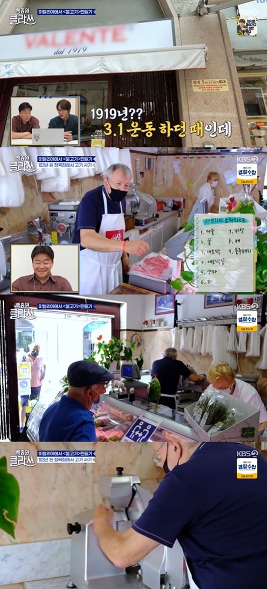 [사진] KBS 2TV '백종원 클라쓰’