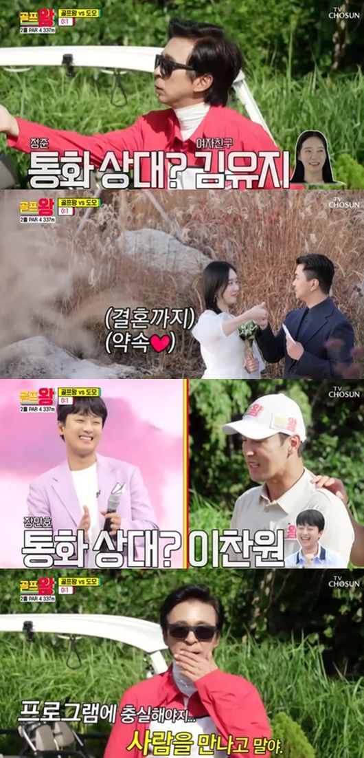 [사진] ‘골프왕’ 방송화면 캡쳐