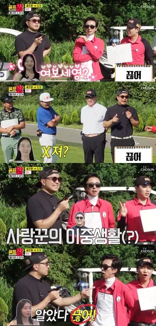 [사진] ‘골프왕’ 방송화면 캡쳐