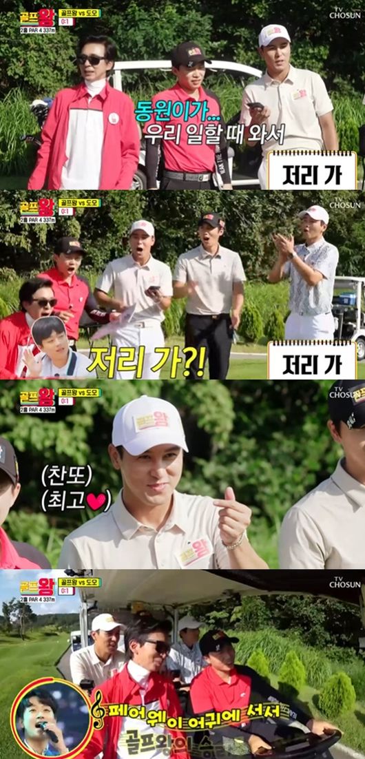 [사진] ‘골프왕’ 방송화면 캡쳐