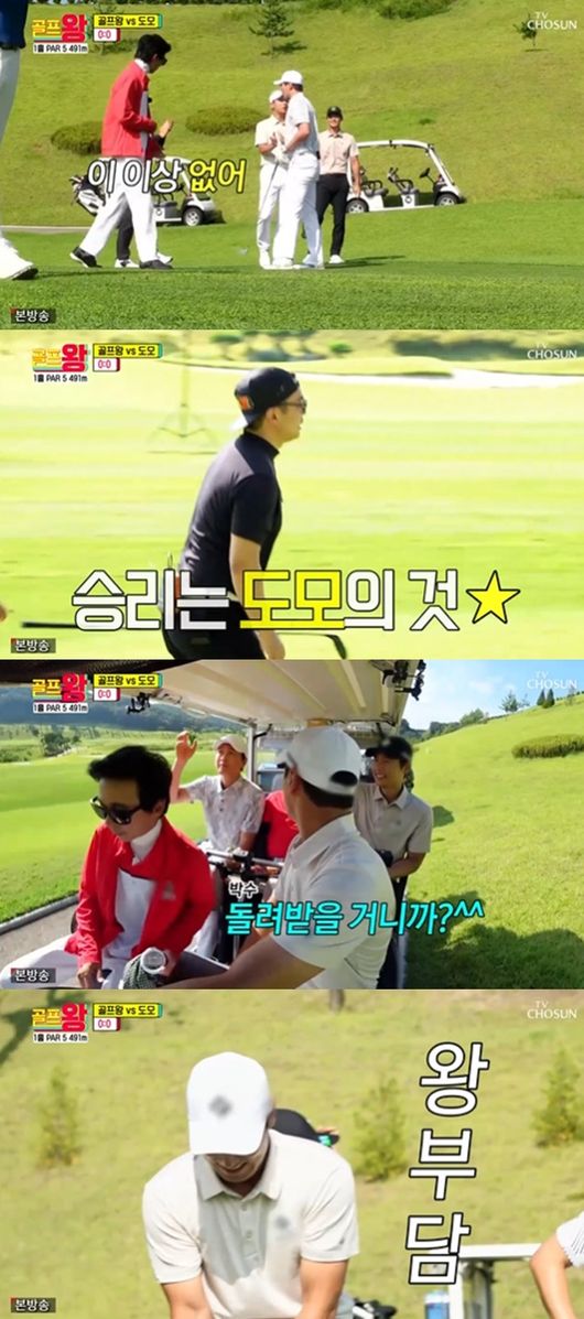 [사진] ‘골프왕’ 방송화면 캡쳐