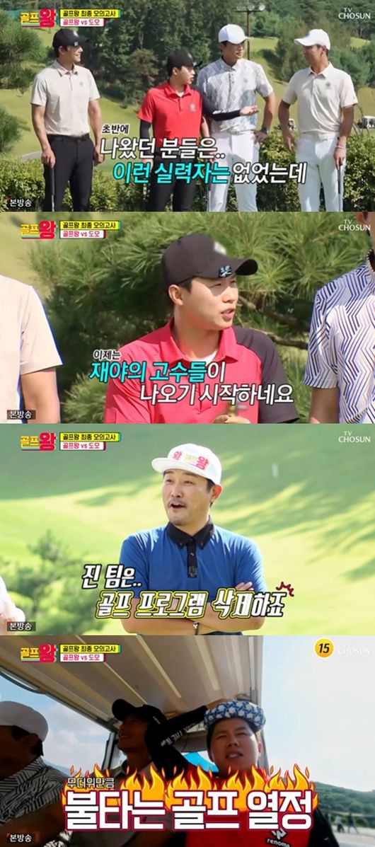 [사진] ‘골프왕’ 방송화면 캡쳐