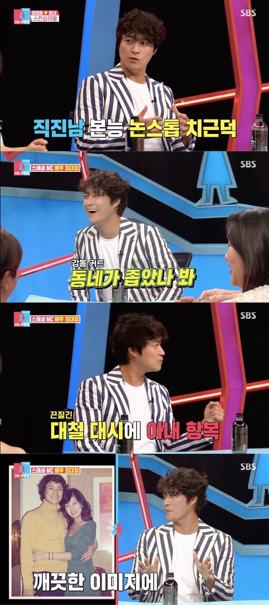 '동상이몽2' 방송화면