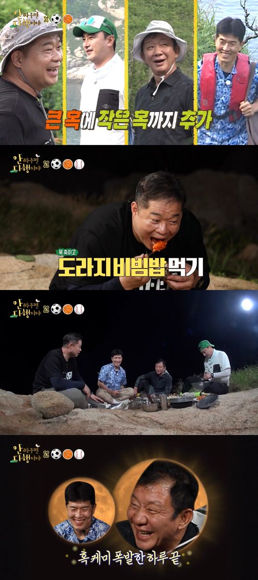 방송 화면 캡쳐