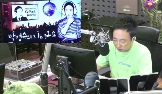 '라디오쇼' 방송화면 캡처