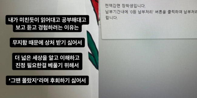 하선호 SNS