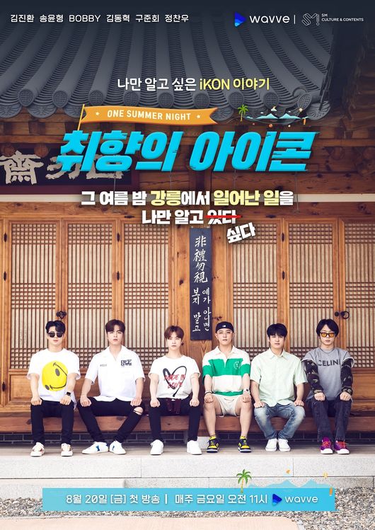 '취향의 아이콘'