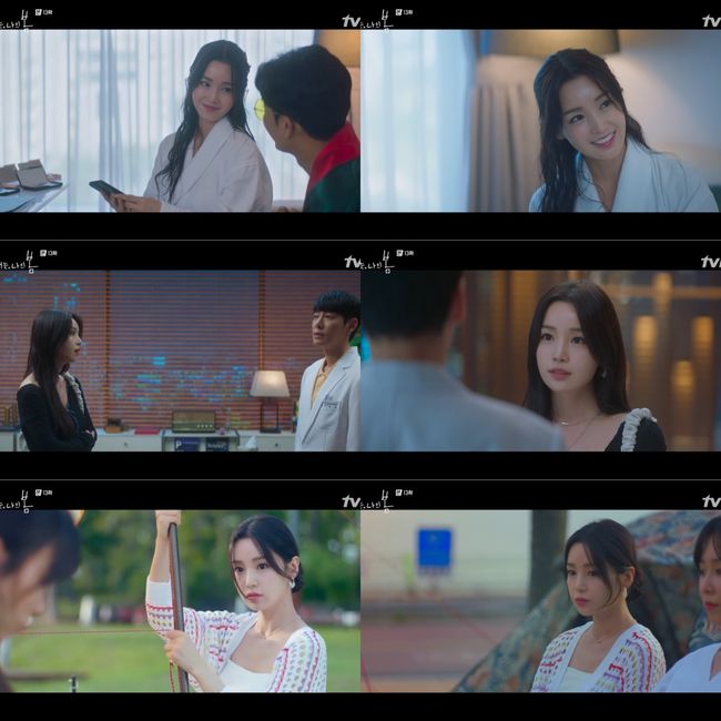 '너는 나의 봄' 방송화면