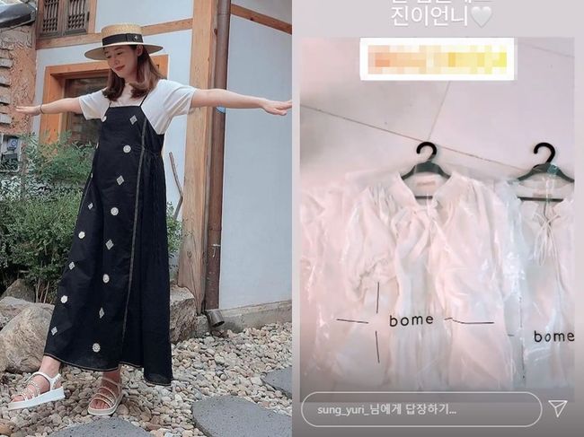 성유리 인스타그램