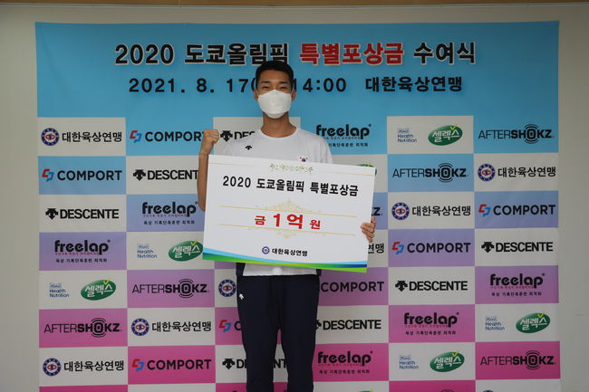 [사진] 대한육상연맹 제공