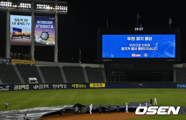 3회말 경기가 우천으로 중단되고 있다. 2021.08.17 /jpnews@osen.co.kr