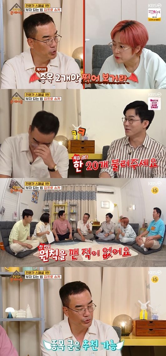 [사진] KBS 2TV 예능프로그램 ‘옥탑방의 문제아들’ 방송화면 캡쳐