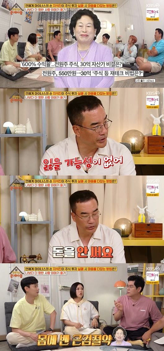 [사진] KBS 2TV 예능프로그램 ‘옥탑방의 문제아들’ 방송화면 캡쳐