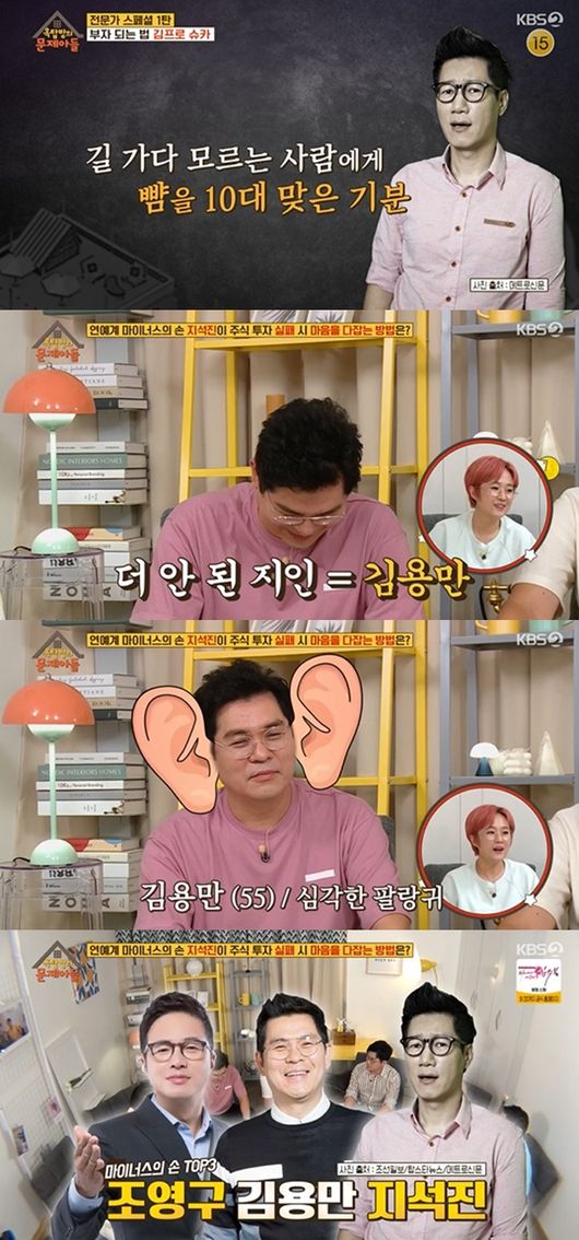 [사진] KBS 2TV 예능프로그램 ‘옥탑방의 문제아들’ 방송화면 캡쳐